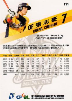 2015 CPBL #111 Chih-Hao Chang Back