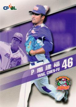 2015 CPBL #135 Chien-Fu Yang Front