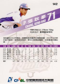 2015 CPBL #142 Keng-Hao Chang Back