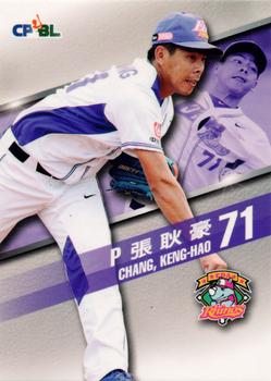 2015 CPBL #142 Keng-Hao Chang Front
