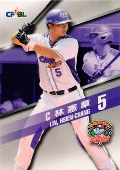 2015 CPBL #150 Hsien-Chang Lin Front