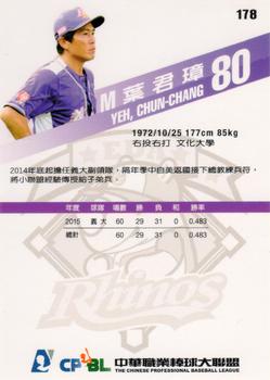 2015 CPBL #178 Chun-Chang Yeh Back