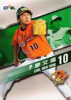 2015 CPBL #180 Wen-Yang Liao Front