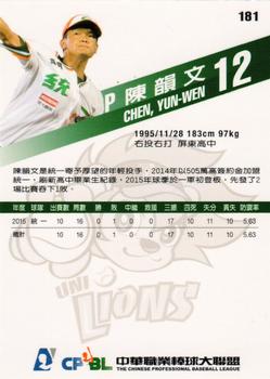 2015 CPBL #181 Yun-Wen Chen Back