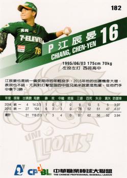 2015 CPBL #182 Chen-Yen Chiang Back