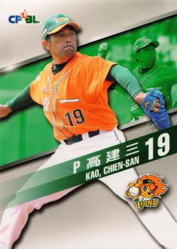 2015 CPBL #185 Chien-San Kao Front