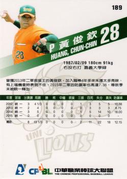 2015 CPBL #189 Chun-Chin Huang Back