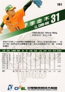 2015 CPBL #191 Chin-Mu Li Back
