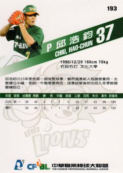 2015 CPBL #193 Hao-Chun Chiu Back