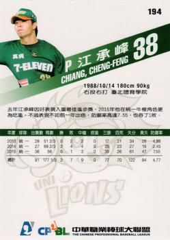 2015 CPBL #194 Cheng-Feng Chiang Back