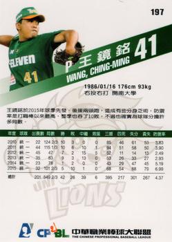 2015 CPBL #197 Ching-Ming Wang Back