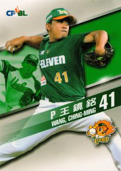 2015 CPBL #197 Ching-Ming Wang Front