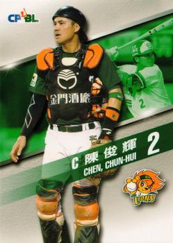 2015 CPBL #207 Chun-Hui Chen Front
