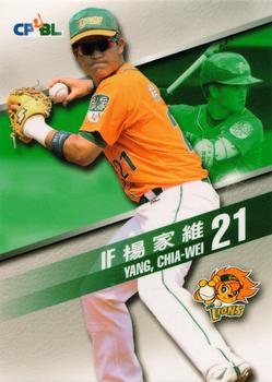 2015 CPBL #219 Chia-Wei Yang Front