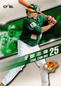 2015 CPBL #220 Chih-Wei Teng Front
