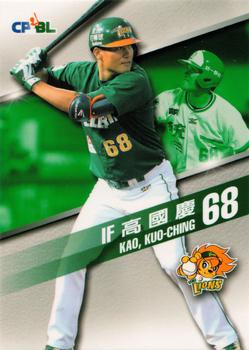 2015 CPBL #224 Kuo-Ching Kao Front