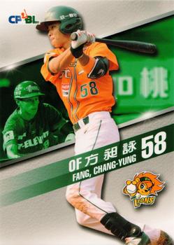 2015 CPBL #233 Chang-Yung Fang Front