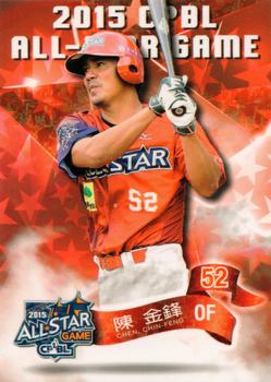 2015 CPBL #251 Chin-Feng Chen Front