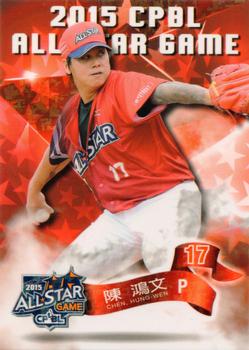 2015 CPBL #254 Hung-Wen Chen Front