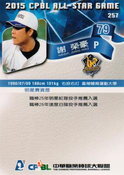 2015 CPBL #257 Jung-Hao Hsieh Back