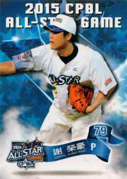 2015 CPBL #257 Jung-Hao Hsieh Front