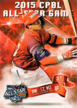 2015 CPBL #260 Chiang-Ho Chen Front