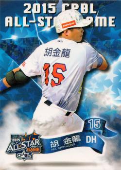 2015 CPBL #278 Chin-Lung Hu Front