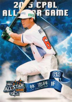 2015 CPBL #288 Chih-Hsiang Lin Front