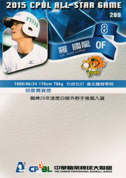 2015 CPBL #289 Kuo-Lung Lo Back