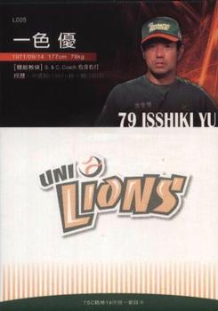 2008 TSC Uni-President 7-Eleven Lions #5 Yu Isshiki Back
