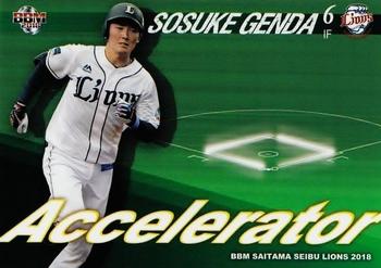 2018 BBM Saitama Seibu Lions #L76 Sosuke Genda Front