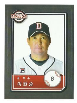2018 SCC KBO All Star Sticker Cards #6 Hyun-Seung Lee Front