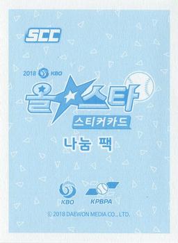 2018 SCC KBO All Star Sticker Cards #9 Seung-Hui Kim Back