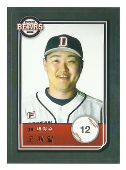 2018 SCC KBO All Star Sticker Cards #12 Jae-Il Oh Front