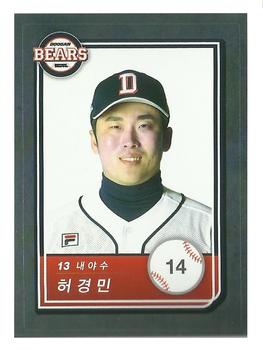 2018 SCC KBO All Star Sticker Cards #14 Kyoung-Min Hur Front