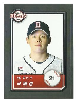 2018 SCC KBO All Star Sticker Cards #21 Hae-Sung Kook Front