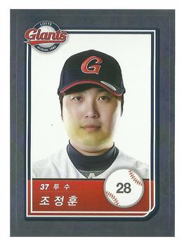 2018 SCC KBO All Star Sticker Cards #28 Jung-Hoon Cho Front