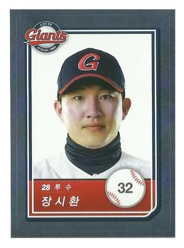 2018 SCC KBO All Star Sticker Cards #32 Si-Hwan Jang Front