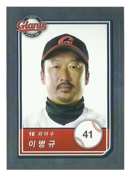 2018 SCC KBO All Star Sticker Cards #41 Byung-Kyu Lee Front