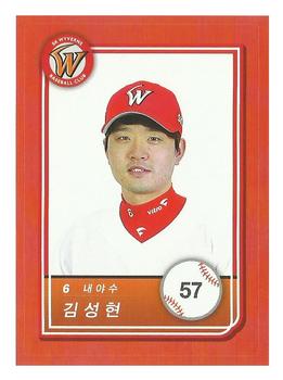 2018 SCC KBO All Star Sticker Cards #57 Sung-Hyun Kim Front