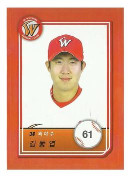 2018 SCC KBO All Star Sticker Cards #61 Dong-Yeop Kim Front