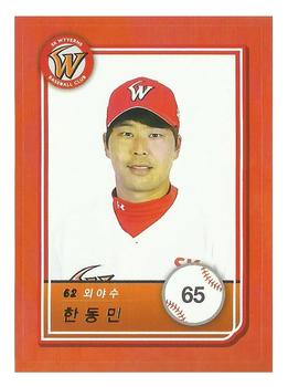 2018 SCC KBO All Star Sticker Cards #65 Dong-Min Han Front