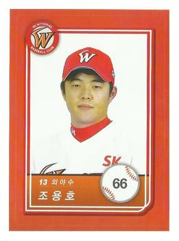 2018 SCC KBO All Star Sticker Cards #66 Yong-Ho Cho Front
