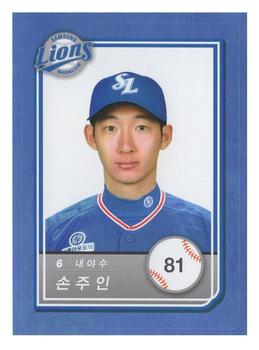 2018 SCC KBO All Star Sticker Cards #81 Joo-In Son Front