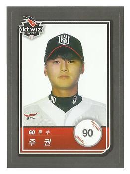 2018 SCC KBO All Star Sticker Cards #90 Kwon Joo Front
