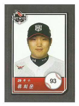 2018 SCC KBO All Star Sticker Cards #93 Hee-Woon Ryu Front