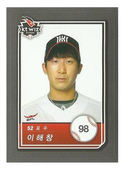 2018 SCC KBO All Star Sticker Cards #98 Hae-Chang Lee Front