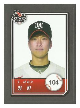 2018 SCC KBO All Star Sticker Cards #104 Hyun Jeong Front