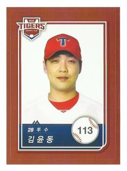 2018 SCC KBO All Star Sticker Cards #113 Yoon-Dong Kim Front