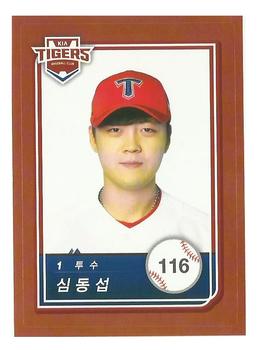 2018 SCC KBO All Star Sticker Cards #116 Dong-Seop Shim Front
